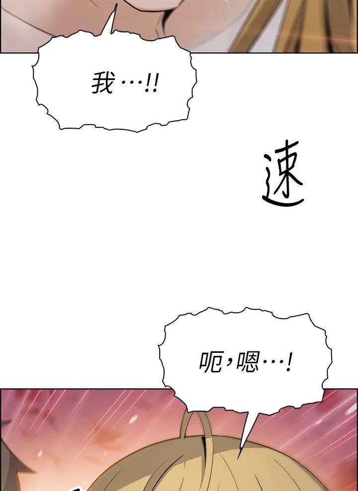 《卖豆腐的店》第50话 第37页