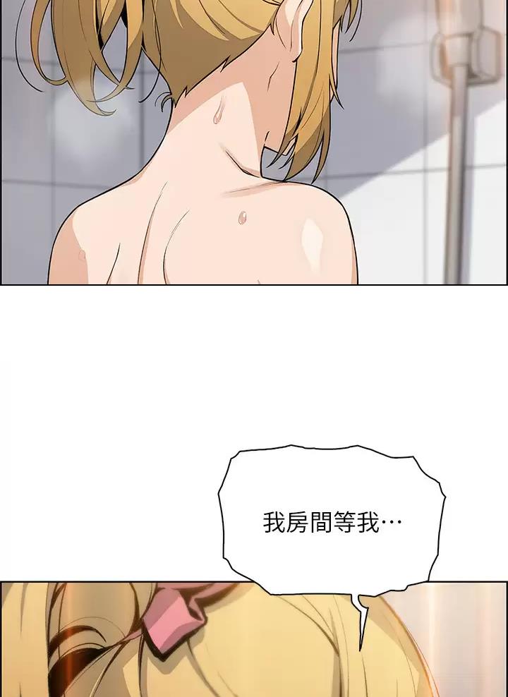 《卖豆腐的店》第50话 第3页