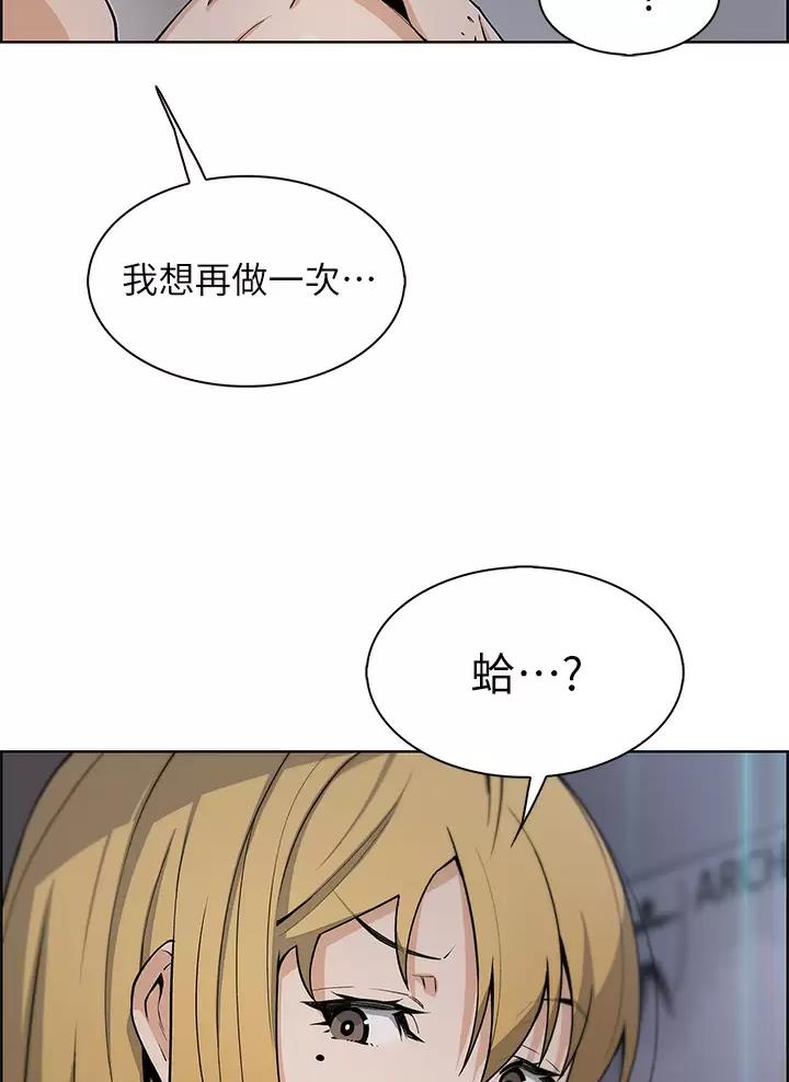 《卖豆腐的店》第50话 第41页
