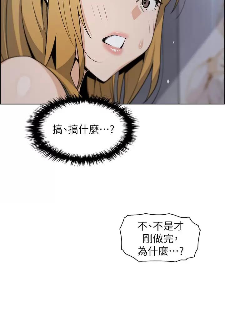 《卖豆腐的店》第50话 第42页