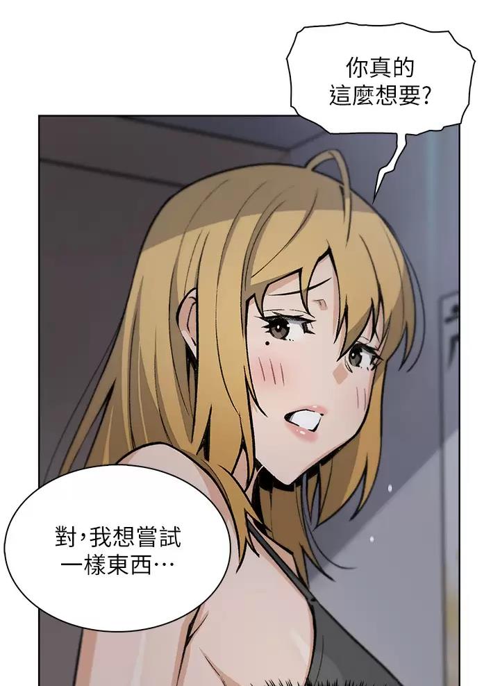 《卖豆腐的店》第50话 第45页