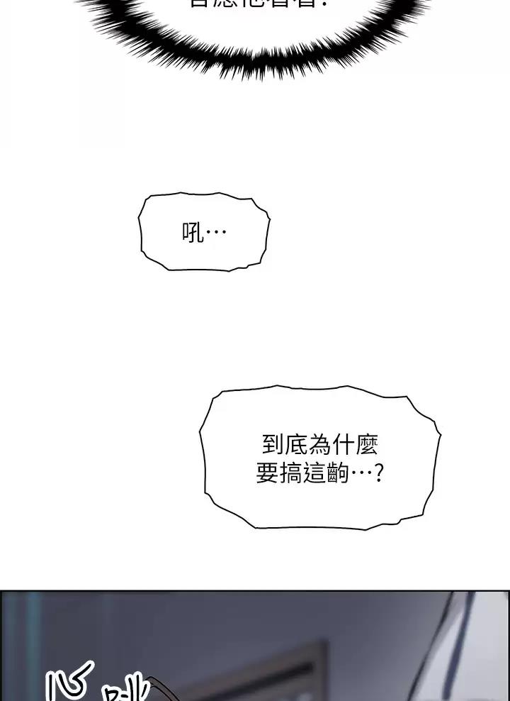 《卖豆腐的店》第50话 第48页