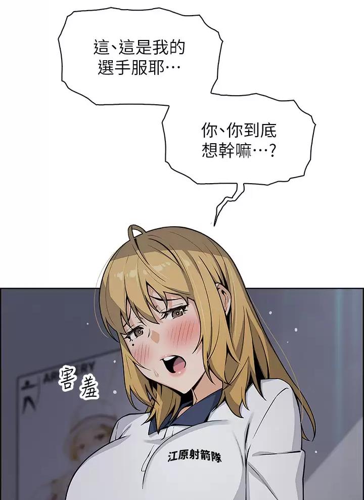 《卖豆腐的店》第50话 第50页