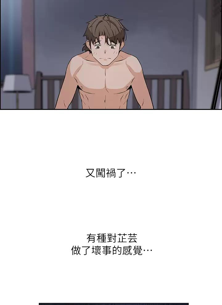 《卖豆腐的店》第50话 第5页