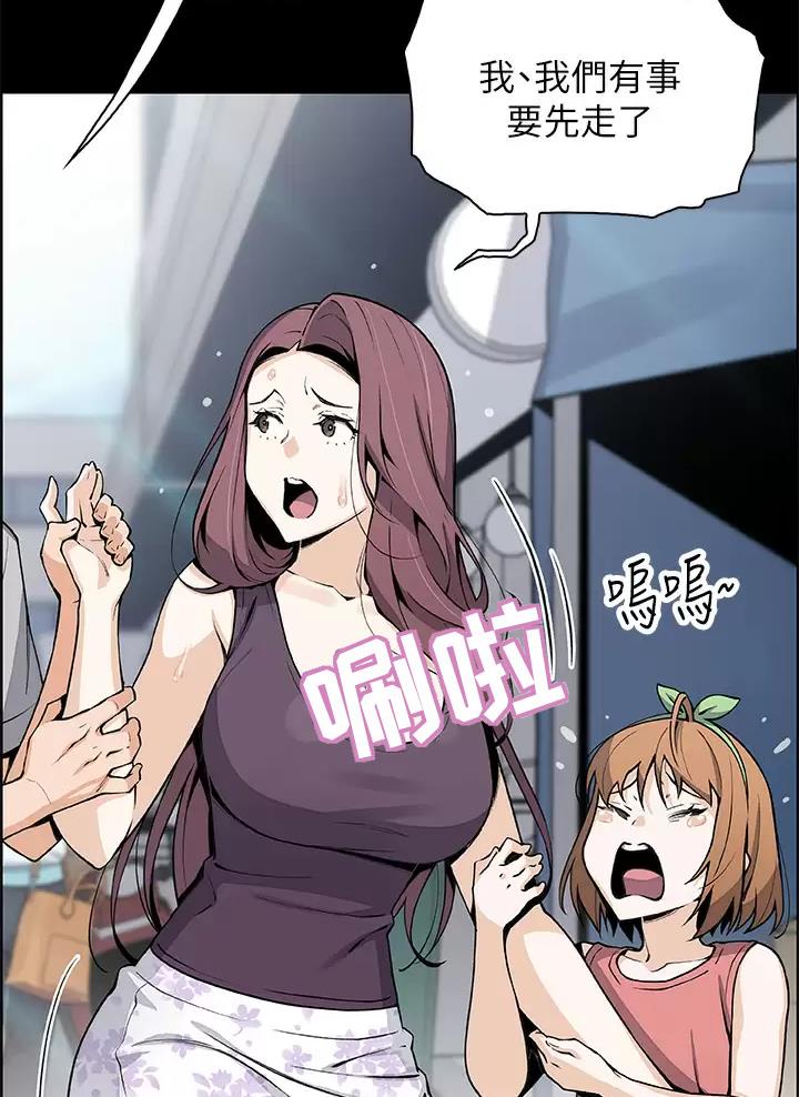 《卖豆腐的店》第49话 第10页