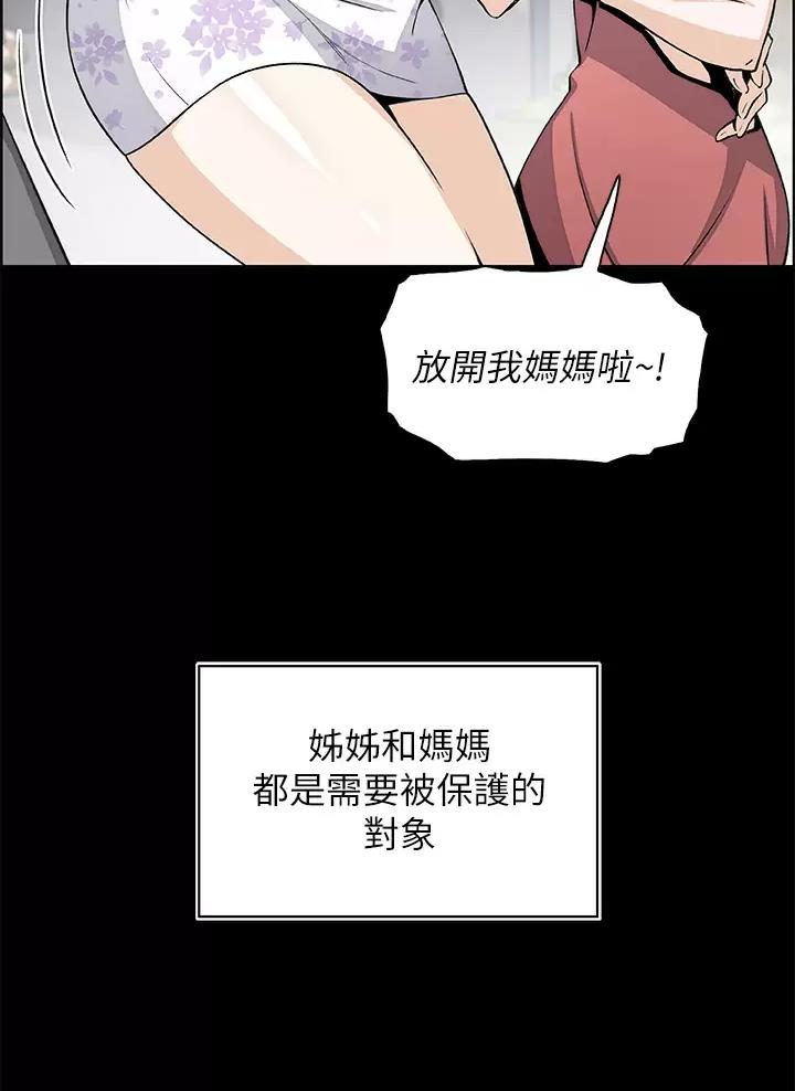 《卖豆腐的店》第49话 第11页