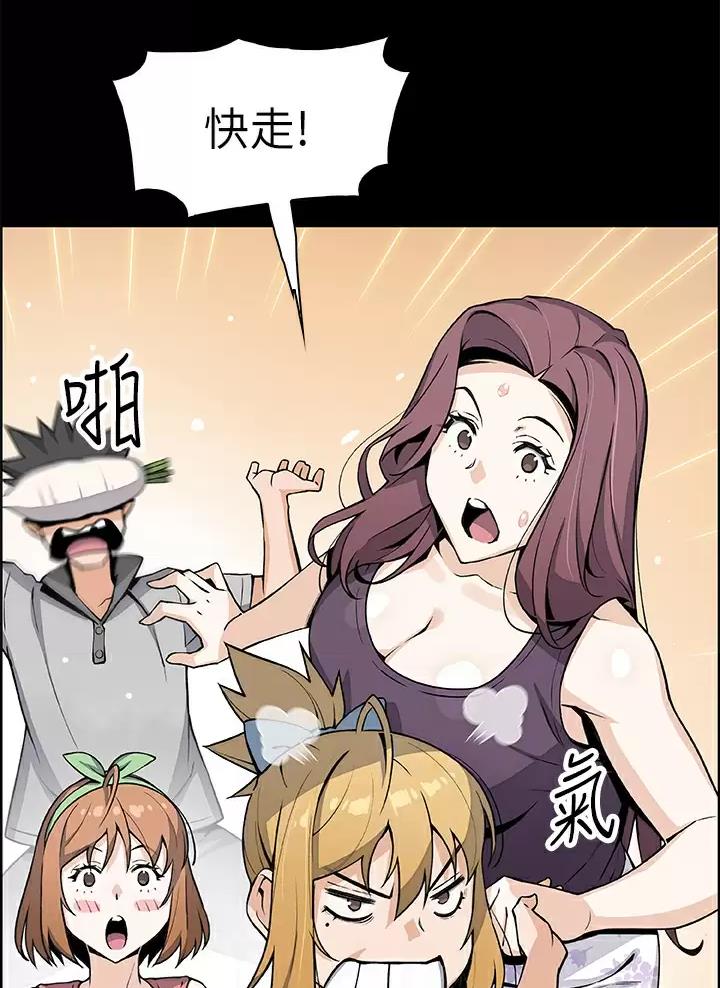 《卖豆腐的店》第49话 第12页