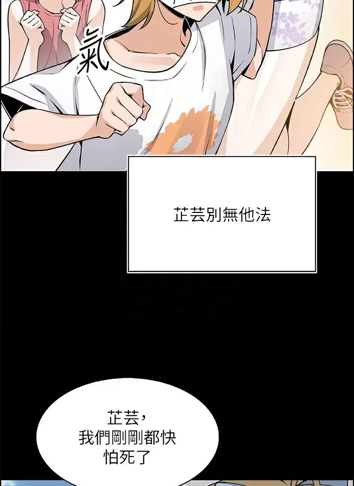《卖豆腐的店》第49话 第13页