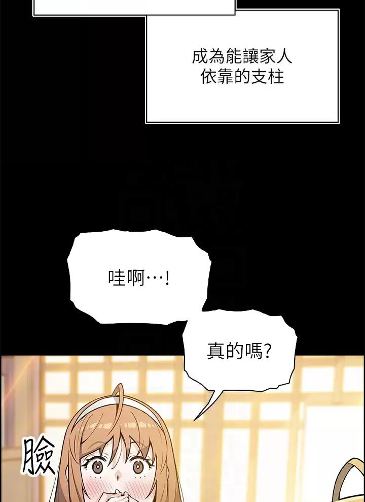《卖豆腐的店》第49话 第16页