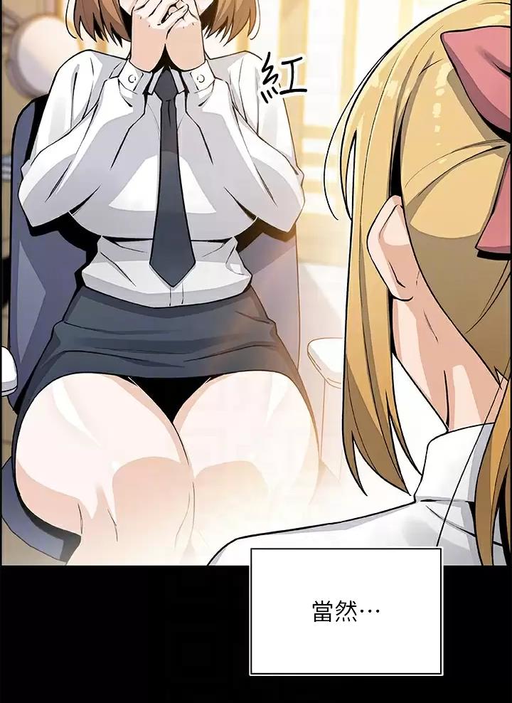 《卖豆腐的店》第49话 第17页