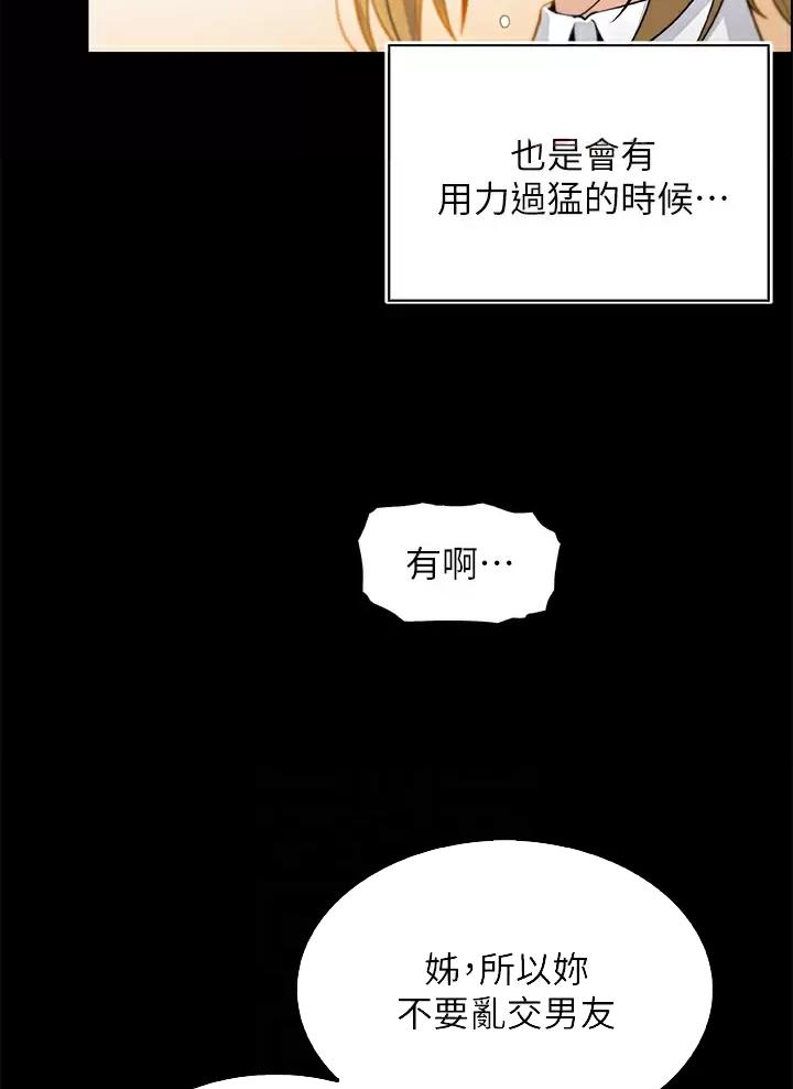 《卖豆腐的店》第49话 第19页