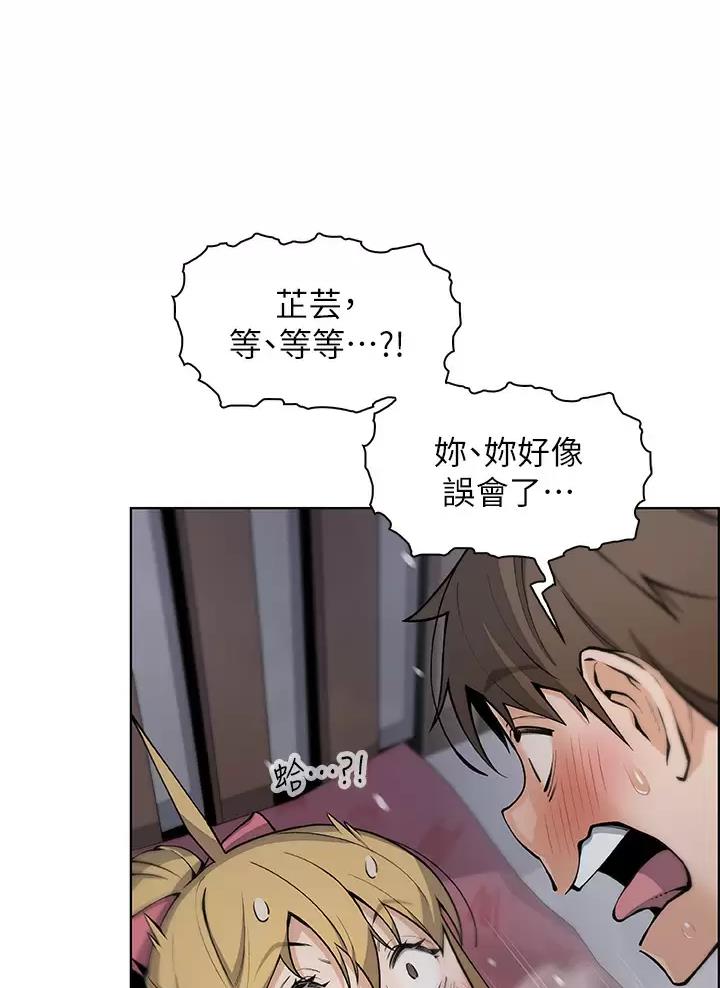 《卖豆腐的店》第49话 第1页