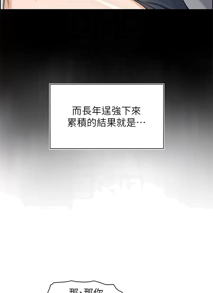 《卖豆腐的店》第49话 第21页