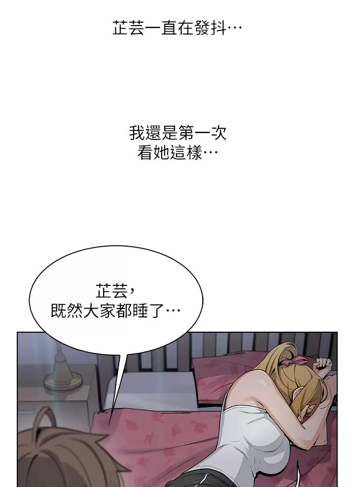 《卖豆腐的店》第49话 第25页