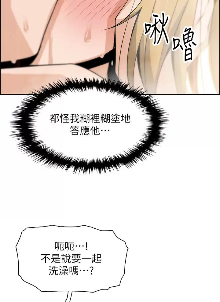 《卖豆腐的店》第49话 第28页