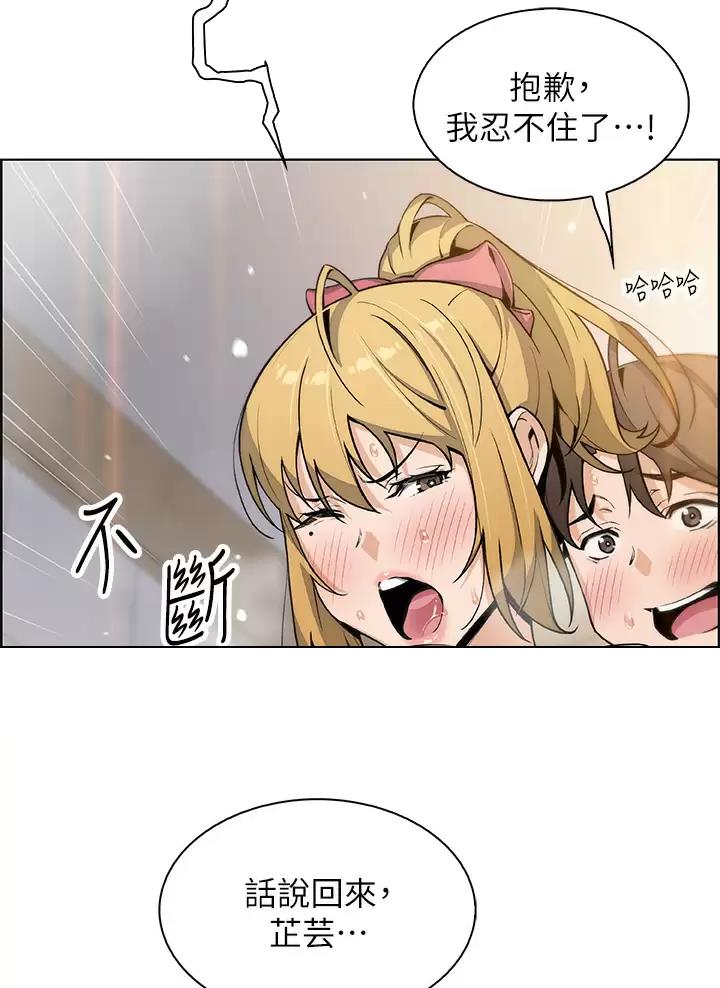 《卖豆腐的店》第49话 第29页