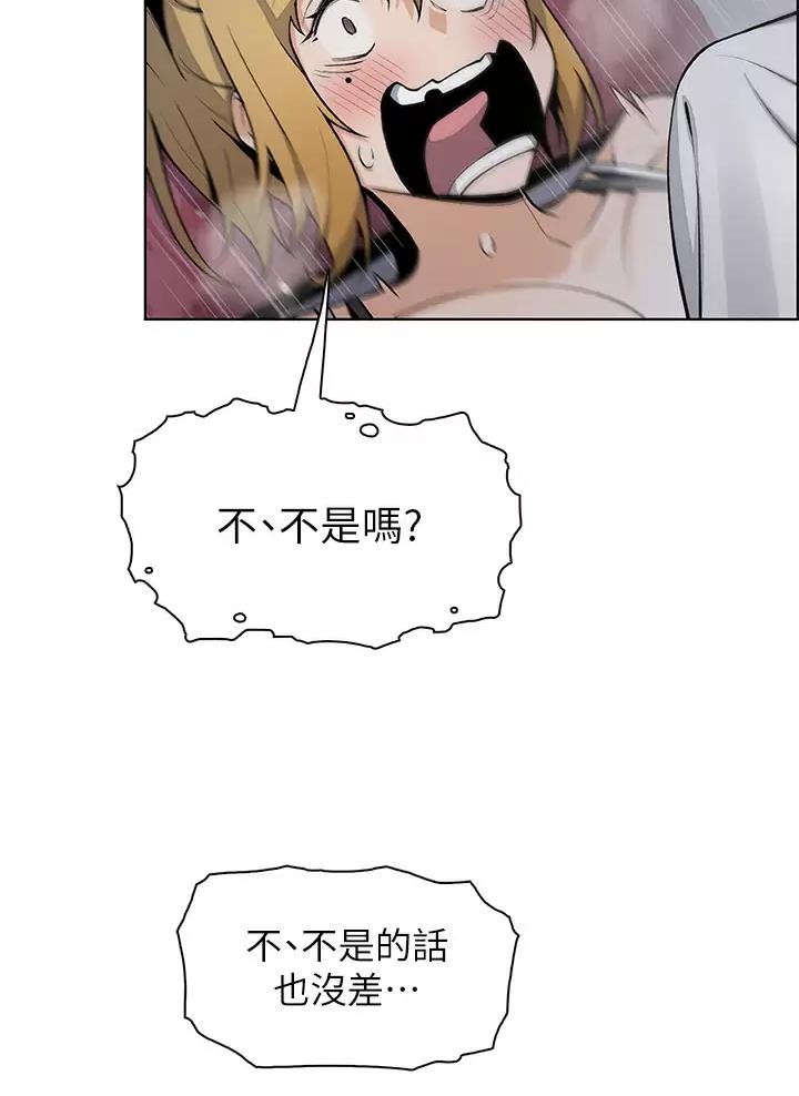 《卖豆腐的店》第49话 第2页