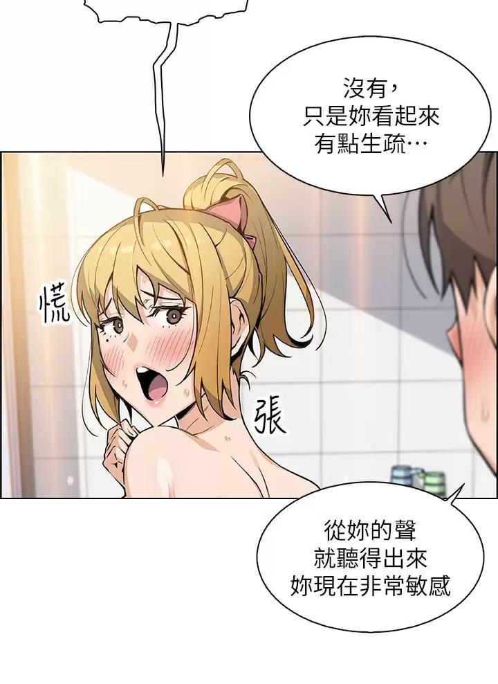 《卖豆腐的店》第49话 第32页
