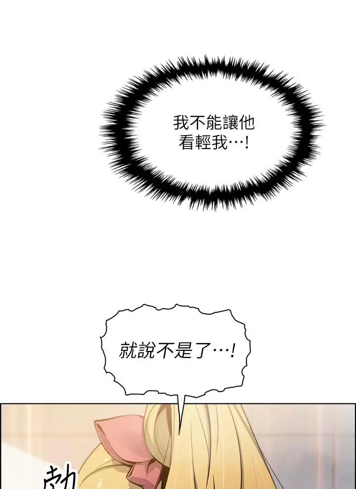 《卖豆腐的店》第49话 第33页