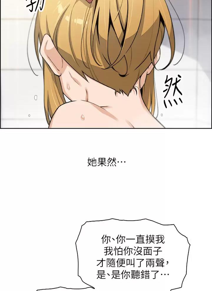 《卖豆腐的店》第49话 第34页