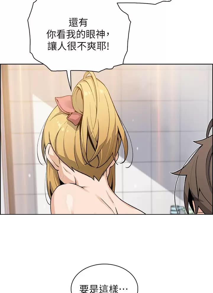 《卖豆腐的店》第49话 第35页