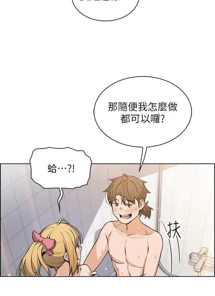 《卖豆腐的店》第49话 第36页