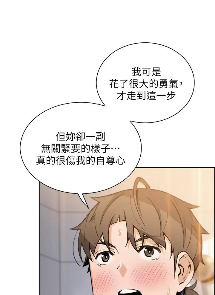 《卖豆腐的店》第49话 第37页