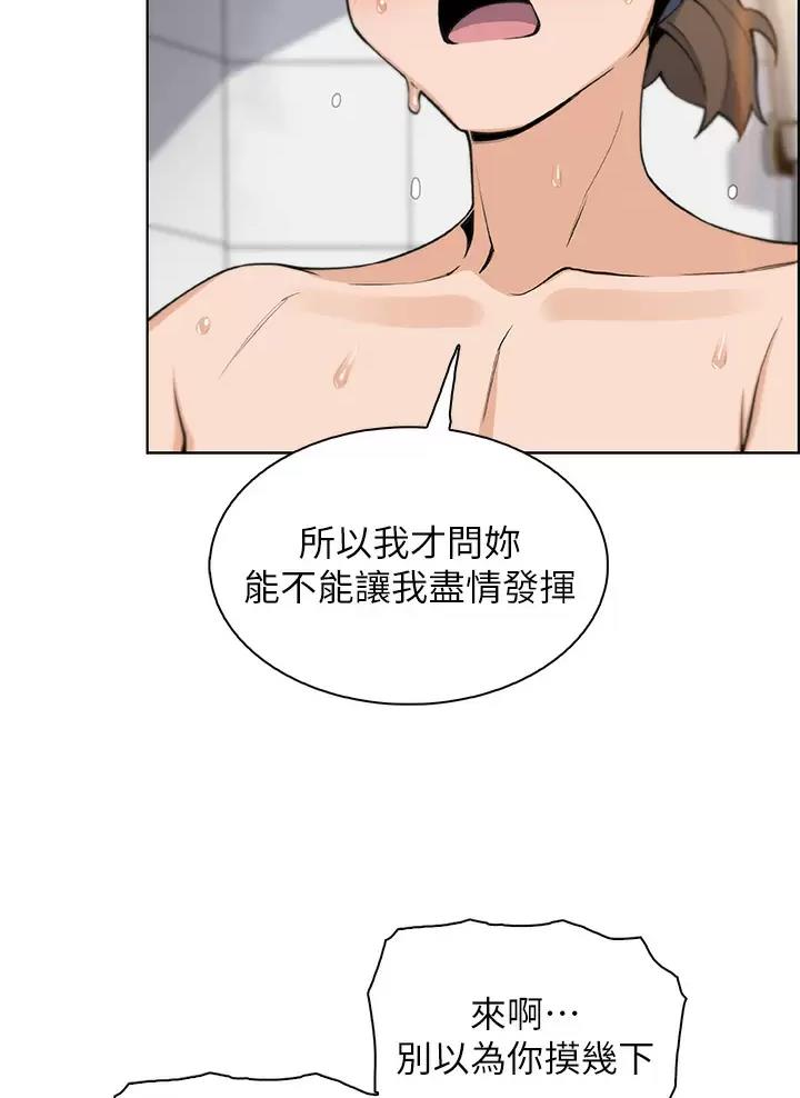 《卖豆腐的店》第49话 第38页