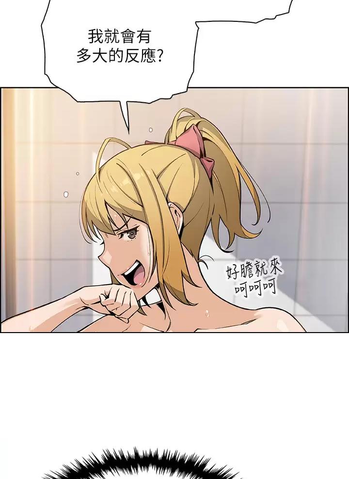 《卖豆腐的店》第49话 第39页