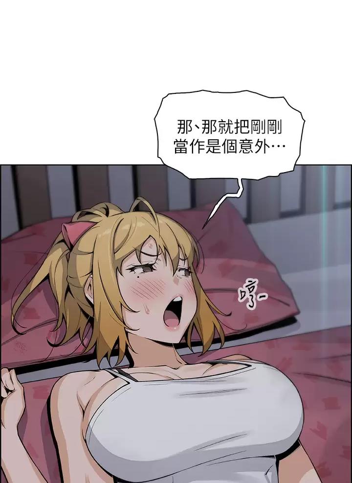 《卖豆腐的店》第49话 第3页