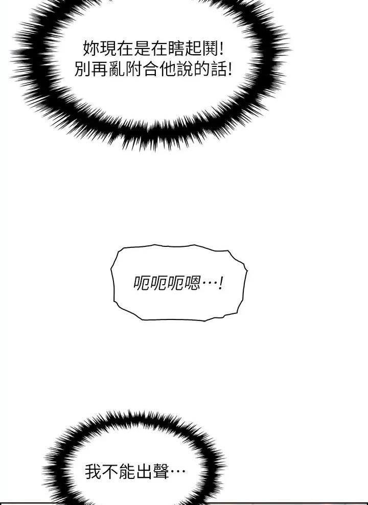 《卖豆腐的店》第49话 第40页