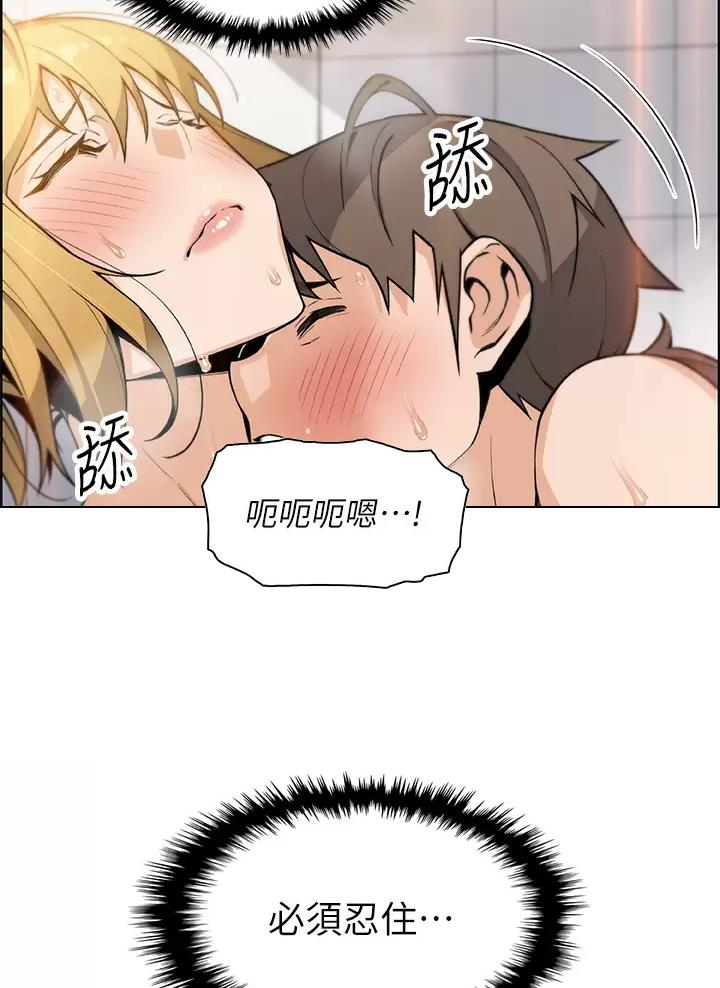 《卖豆腐的店》第49话 第41页