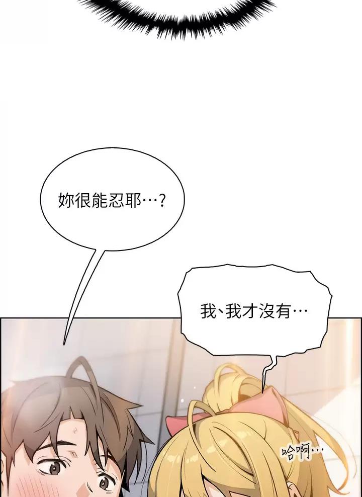 《卖豆腐的店》第49话 第42页