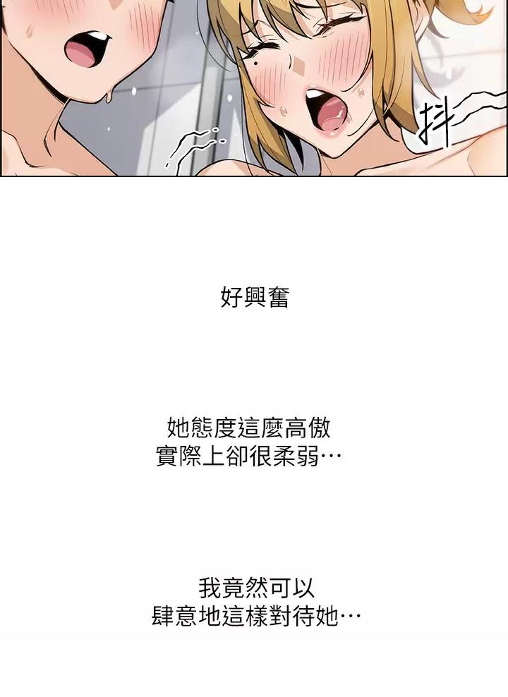 《卖豆腐的店》第49话 第43页
