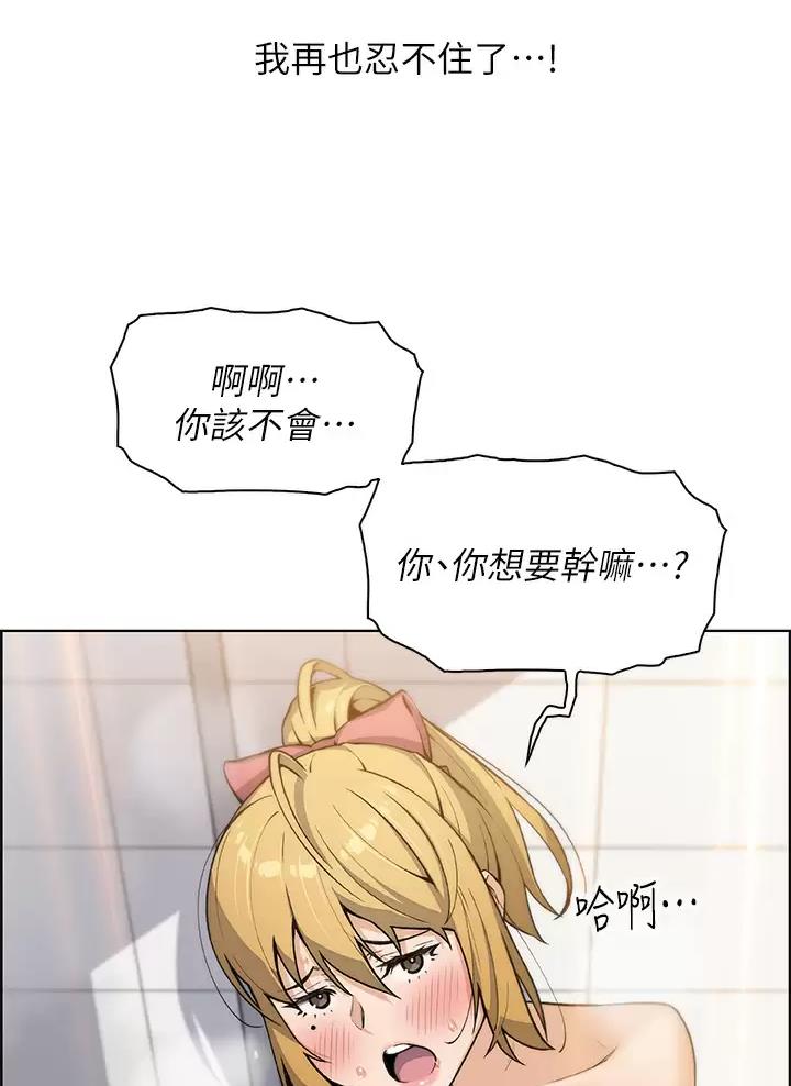 《卖豆腐的店》第49话 第44页