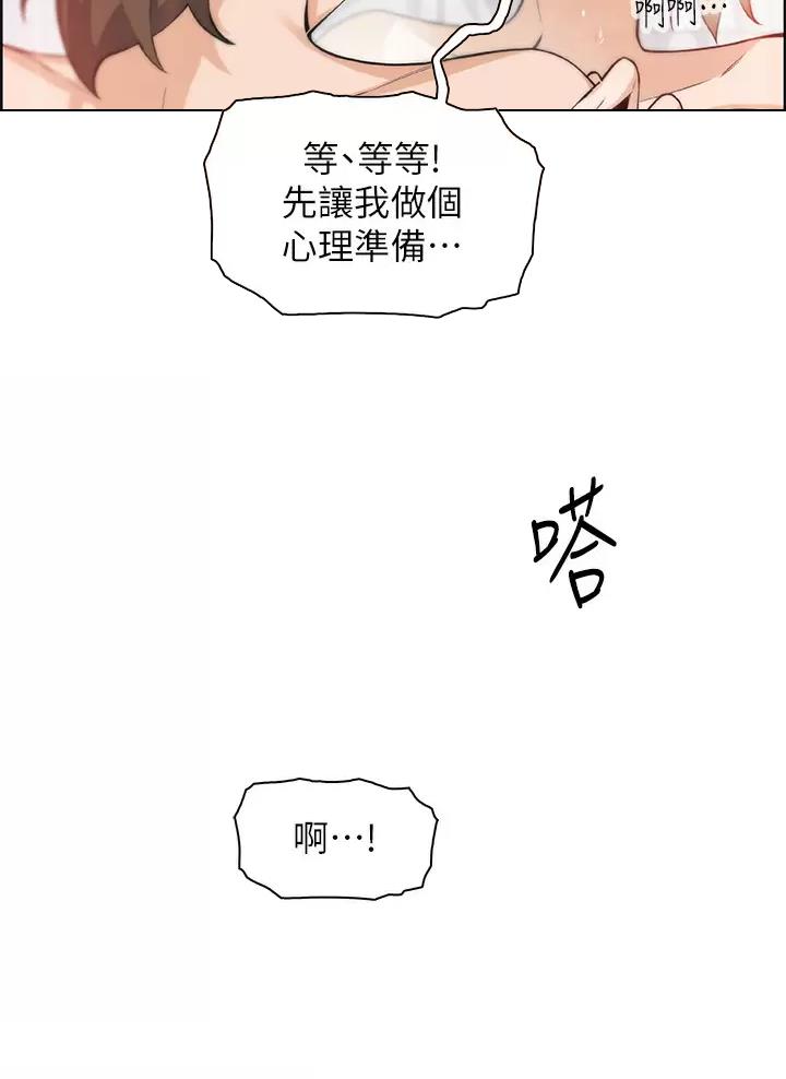 《卖豆腐的店》第49话 第46页