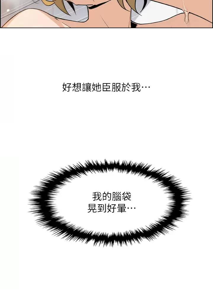 《卖豆腐的店》第49话 第48页