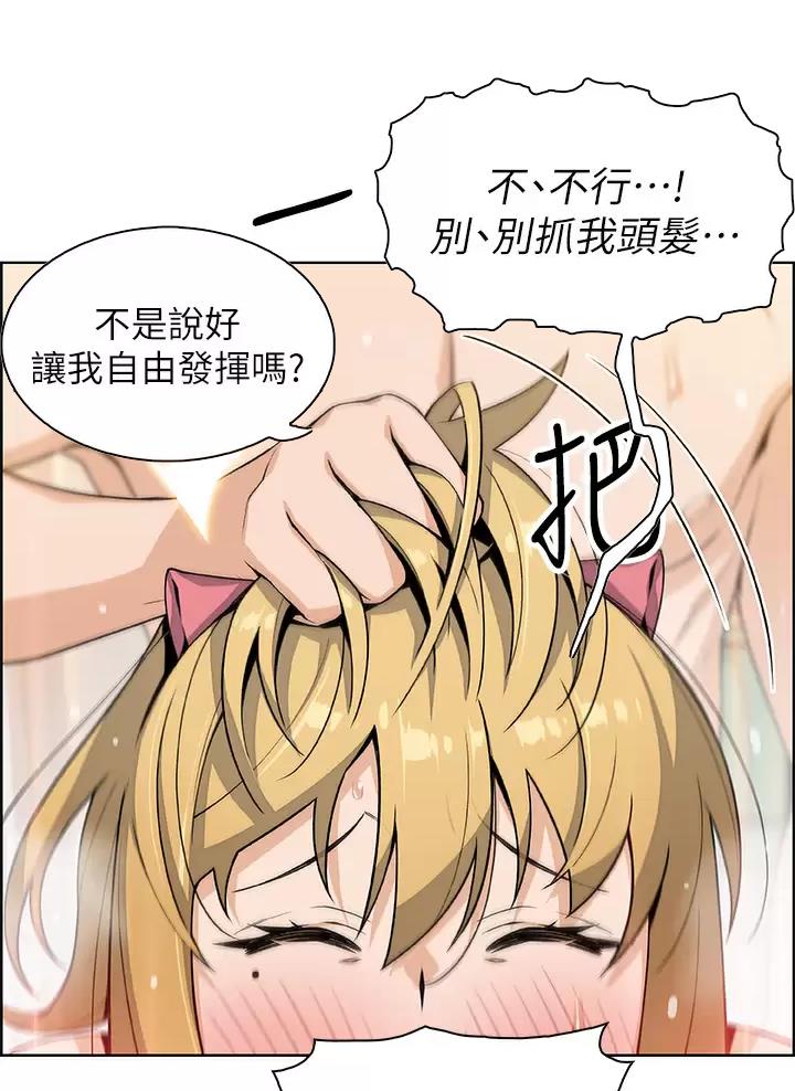 《卖豆腐的店》第49话 第49页