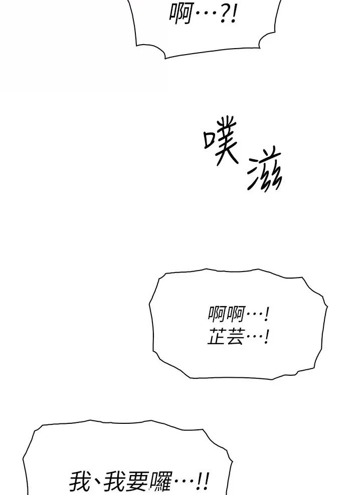 《卖豆腐的店》第49话 第50页