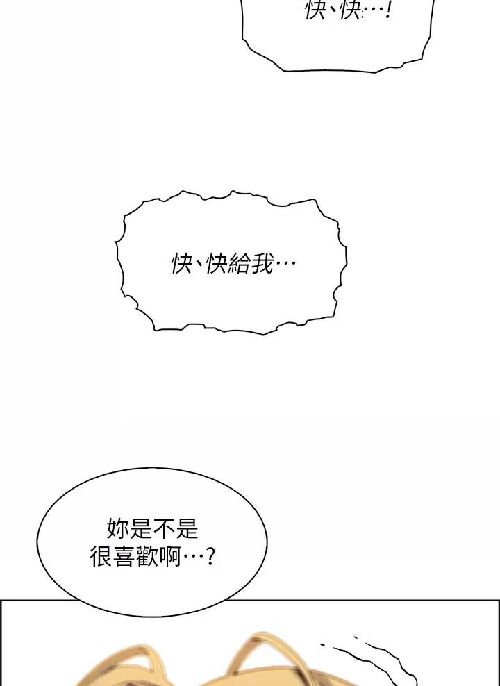 《卖豆腐的店》第49话 第52页