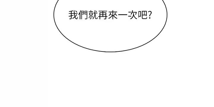 《卖豆腐的店》第49话 第54页