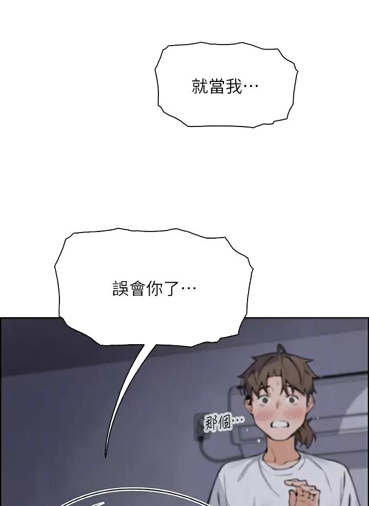 《卖豆腐的店》第49话 第5页