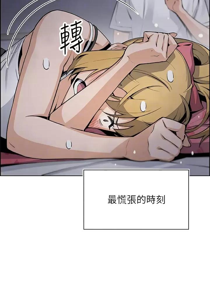 《卖豆腐的店》第49话 第6页