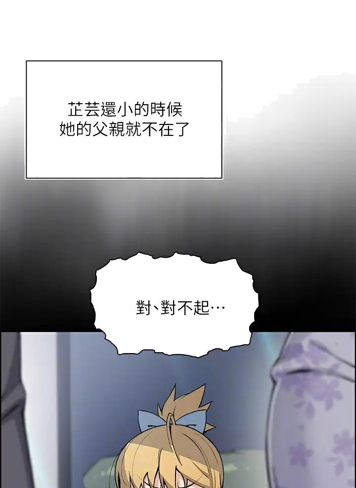 《卖豆腐的店》第49话 第7页