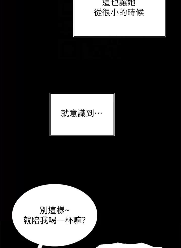 《卖豆腐的店》第49话 第9页