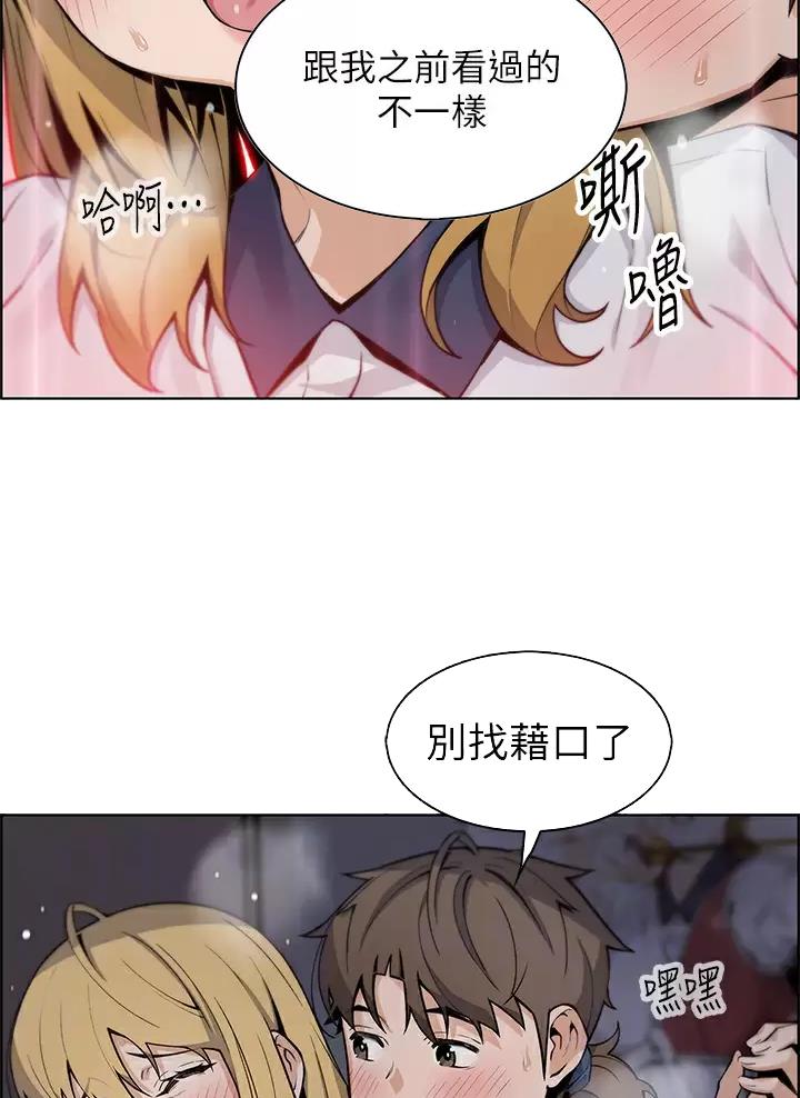 《卖豆腐的店》第51话 第10页