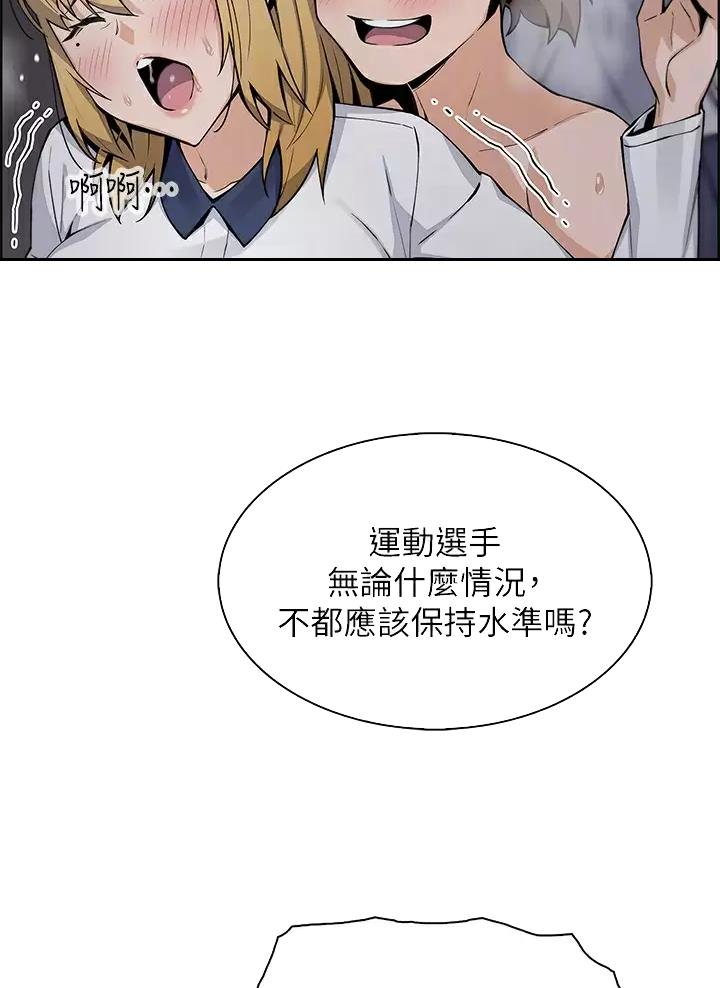 《卖豆腐的店》第51话 第11页