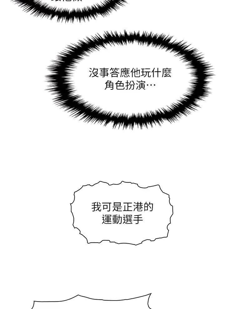 《卖豆腐的店》第51话 第13页