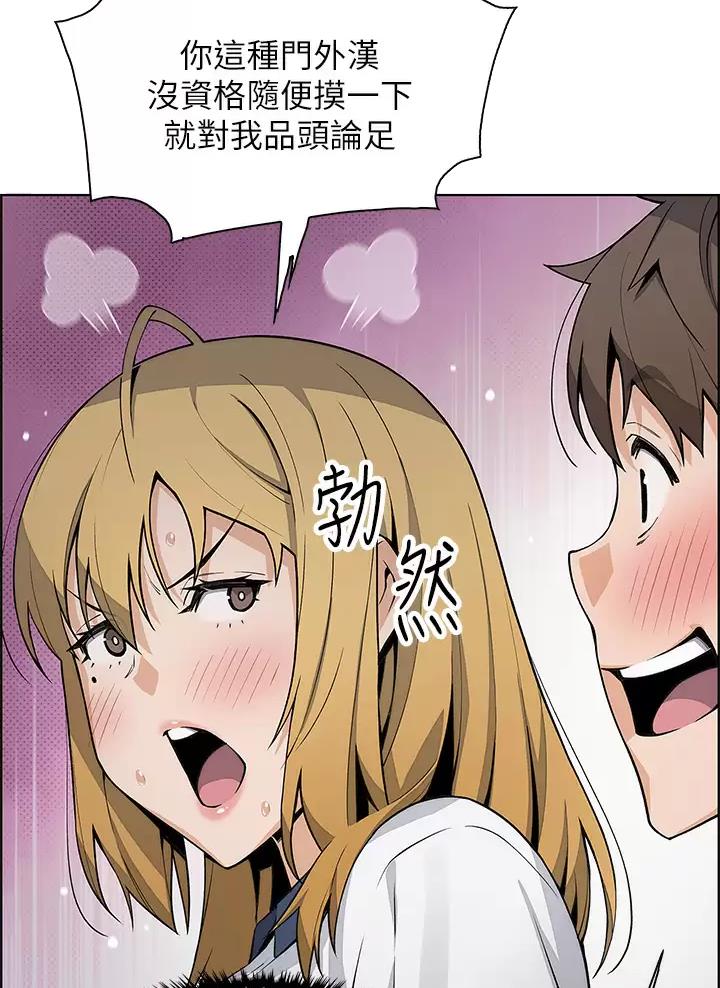 《卖豆腐的店》第51话 第14页