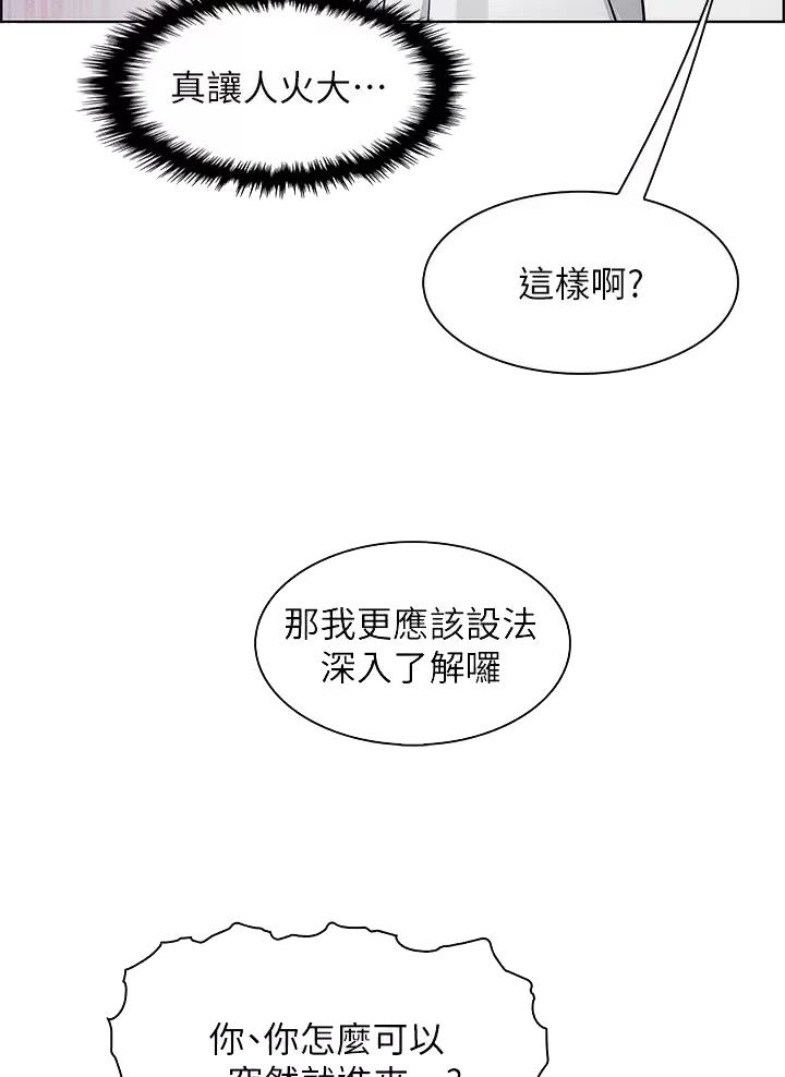 《卖豆腐的店》第51话 第15页